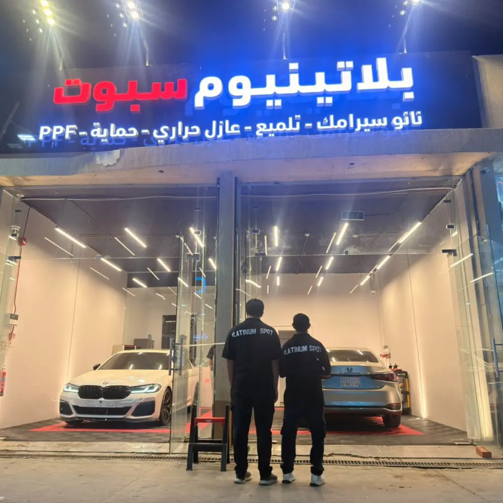 فريق بلاتينيوم سبوت أمام المركز